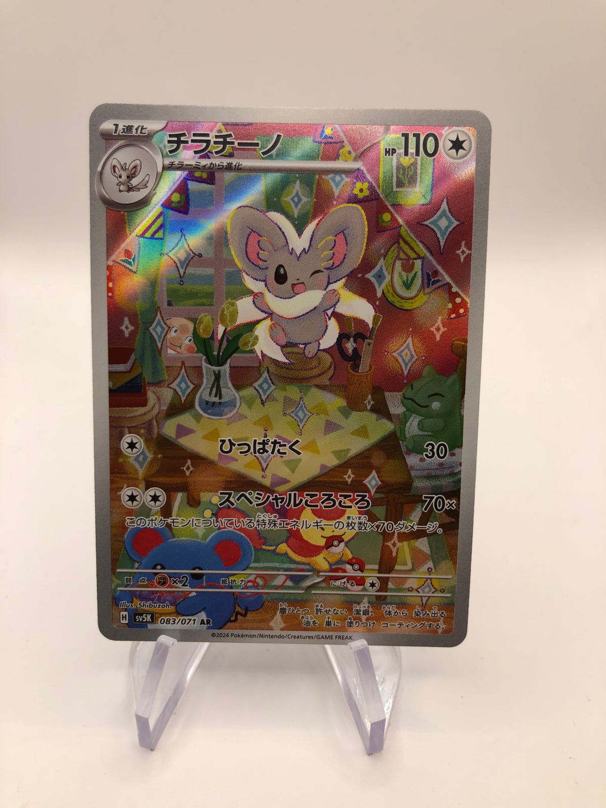 Pokemon Karte Art-Rare Chillabell 83/71 Japanisch