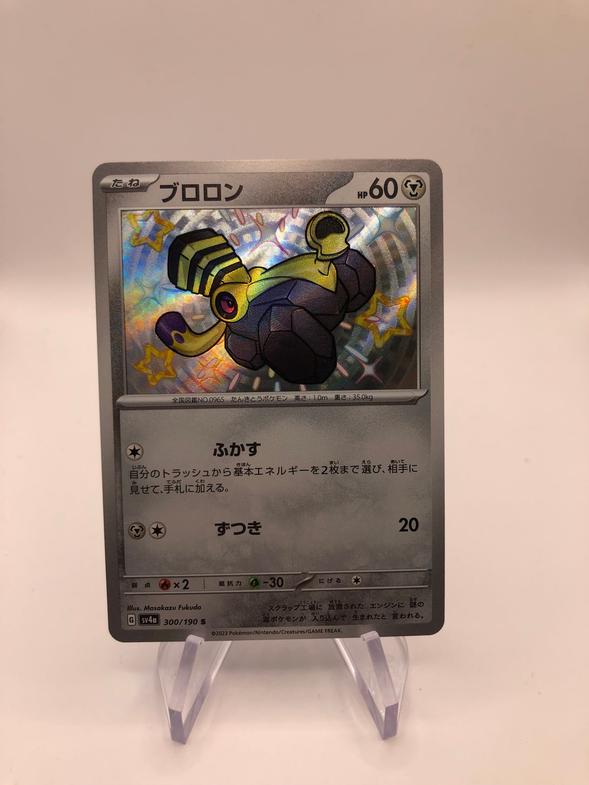 Pokemon Karte Shiny Knattox 300/190 Japanisch