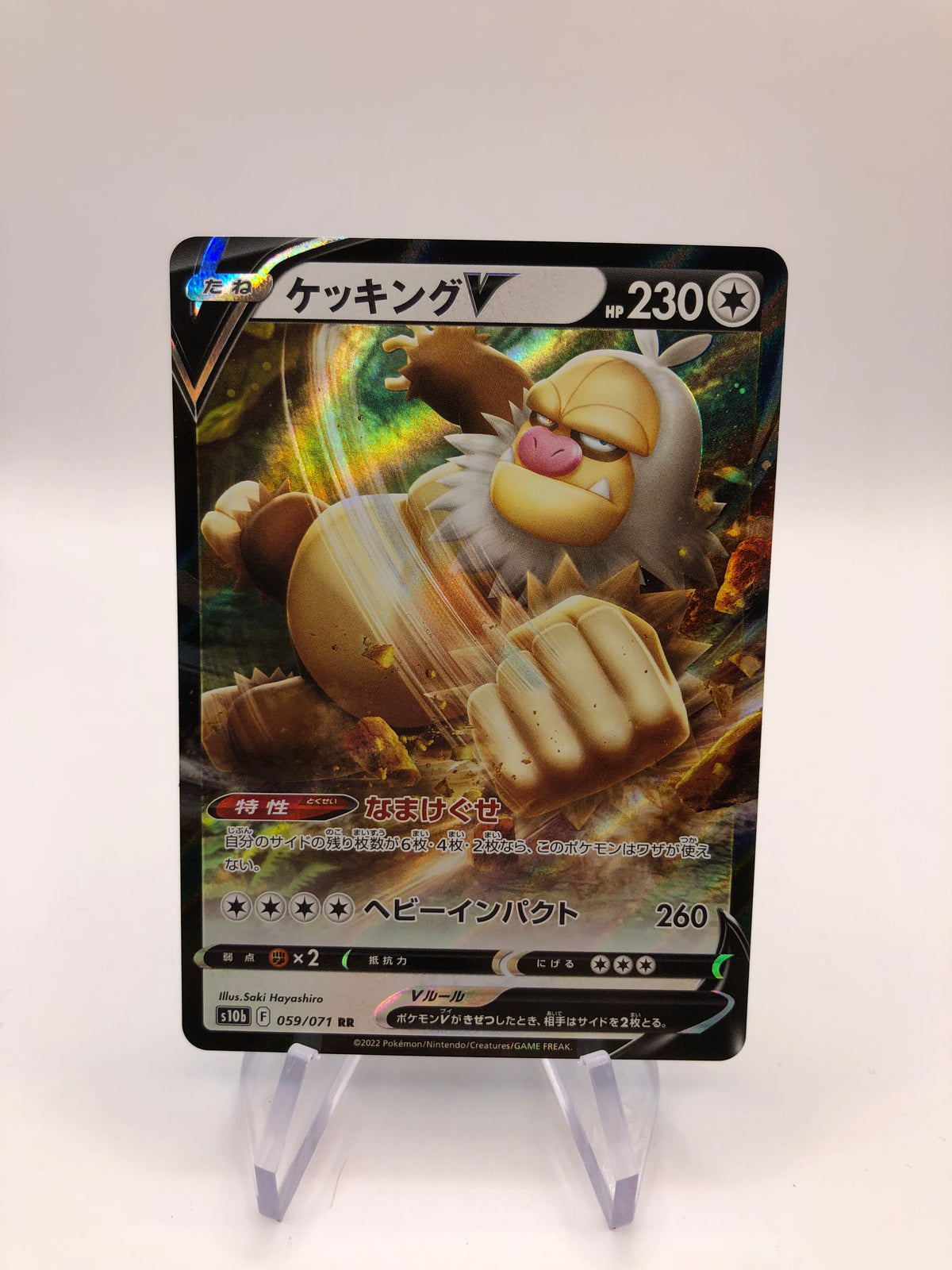 Pokemon Karte V Letaking 59/71 Japanisch