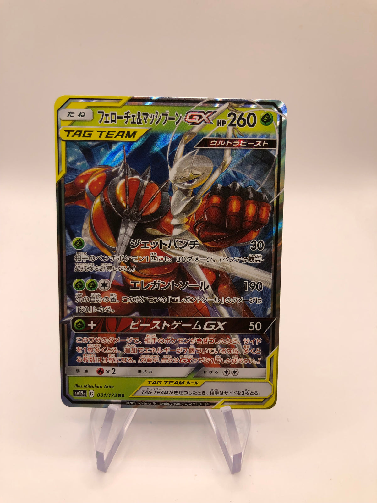 Pokemon Karte GX Tag Team Schabelle&Masskito 1/173 Japanisch