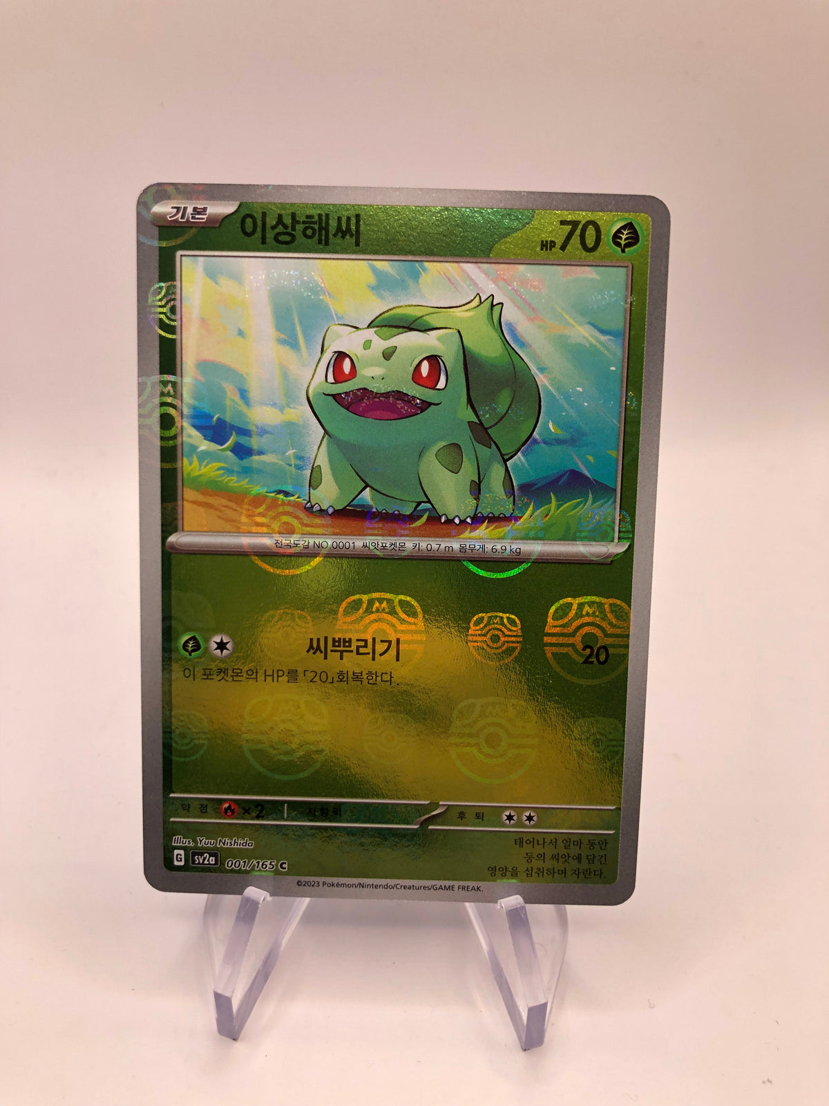 Pokemon Karte Bisasam 1/165 Koreanisch