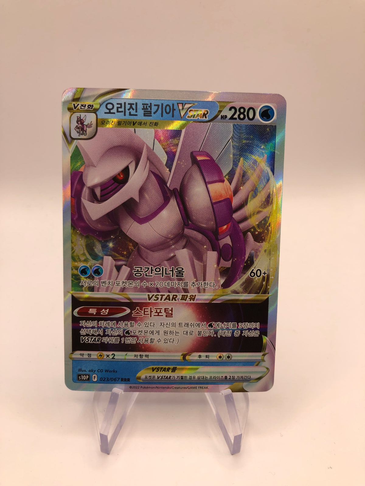Pokemon Karte Vstar Ur-Palkia 23/67 Koreanisch