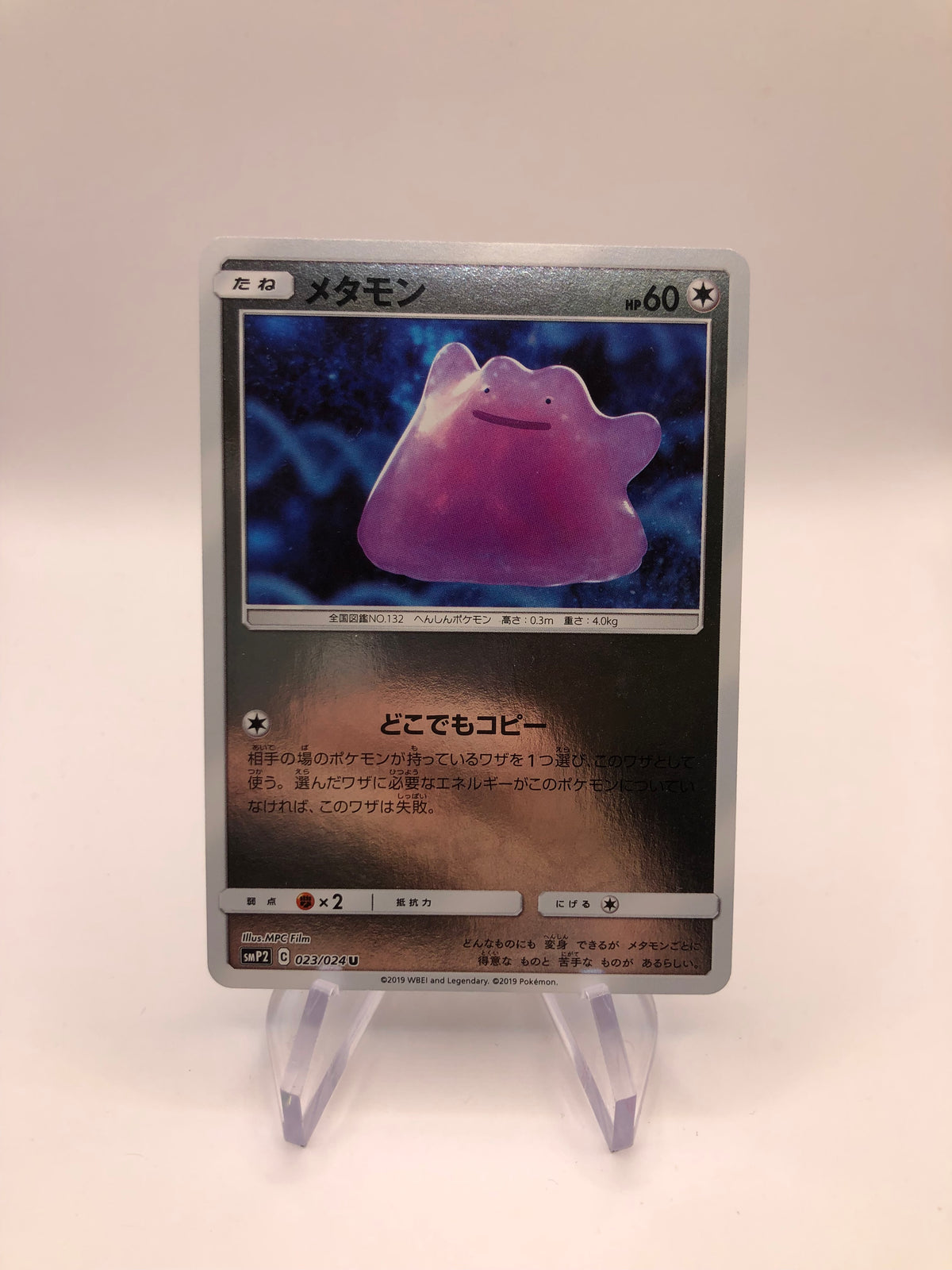 Pokemon Karte Revers Ditto 23/24 Japanisch