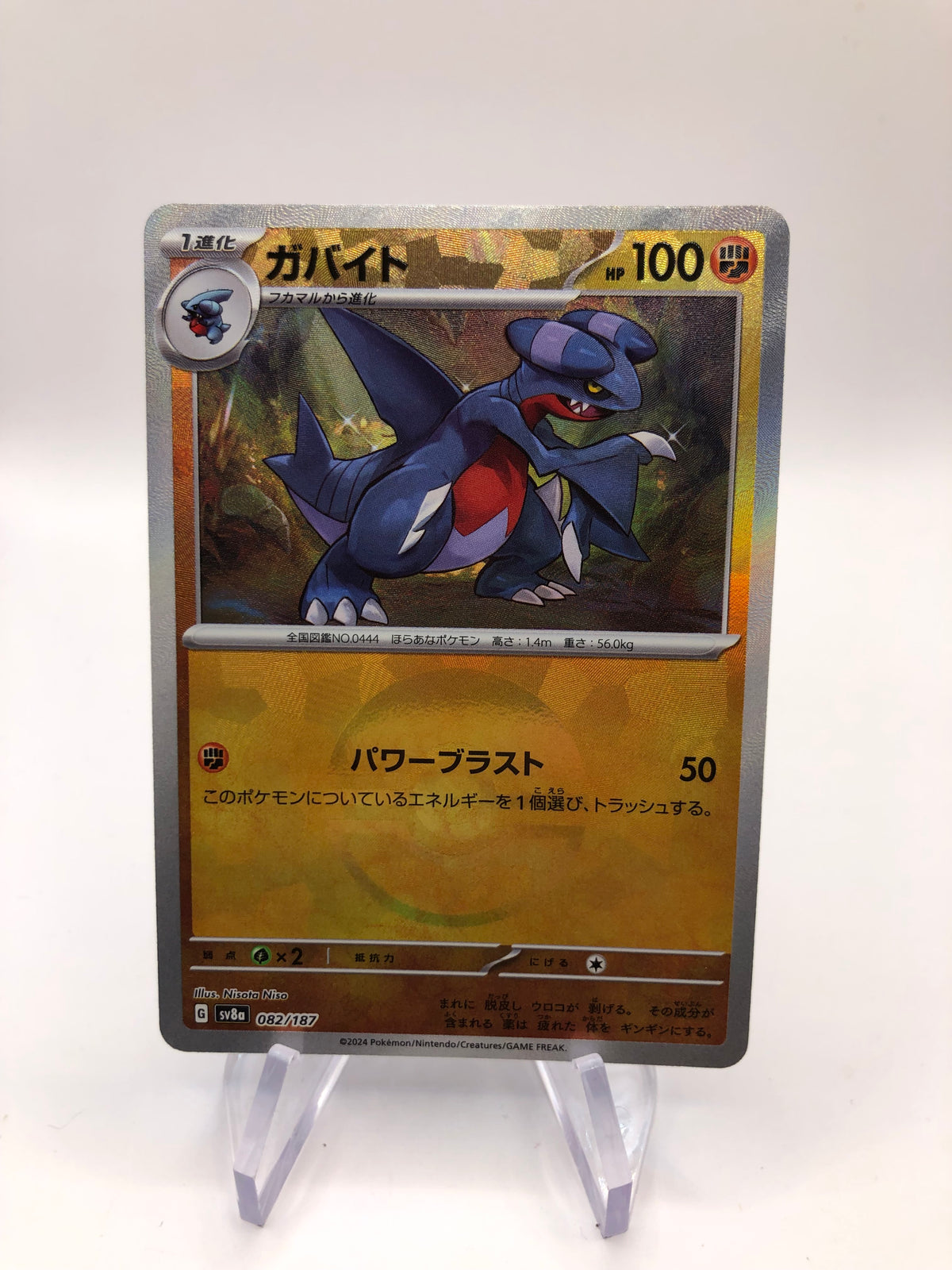 Pokemon Karte Revers Knarksel 82/187 Japanisch