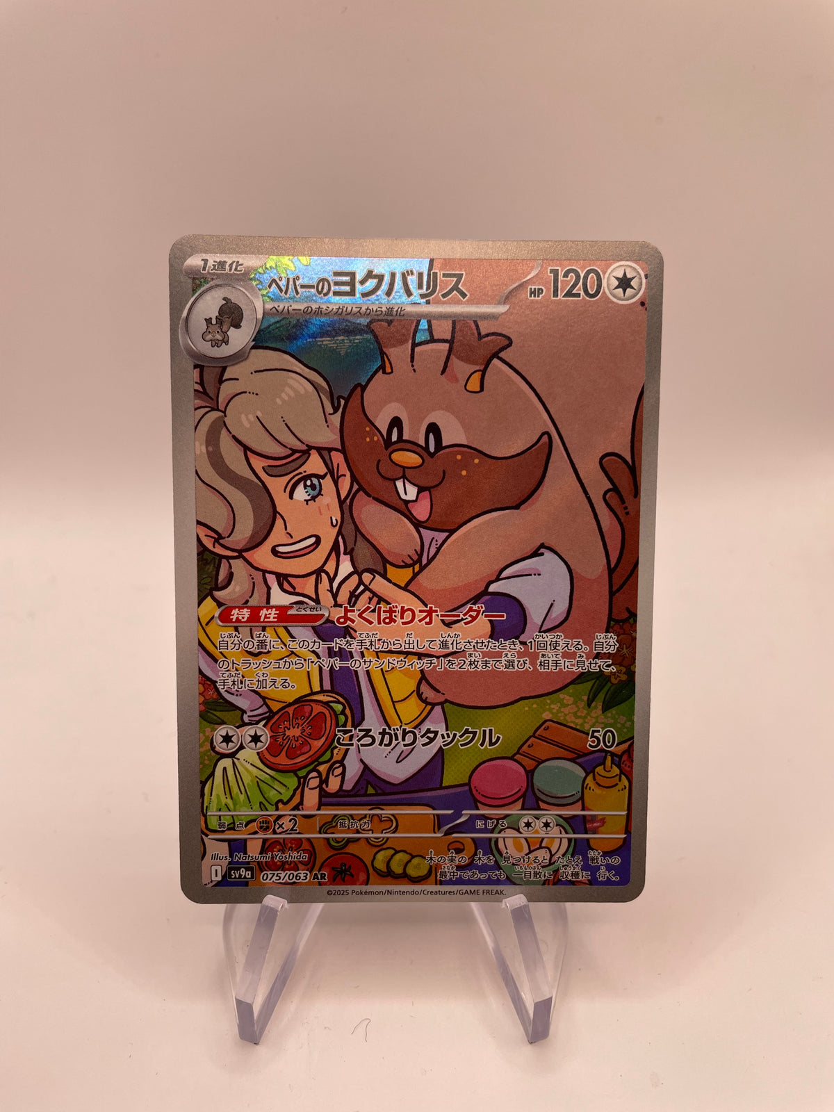 Pokémon Karte Art-Rare Peppers Schlaraffel 75/63 Japanisch