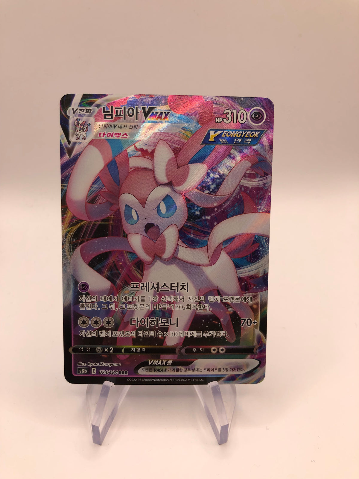 Pokemon Karte Vmax Feelinara 74/184 Koreanisch