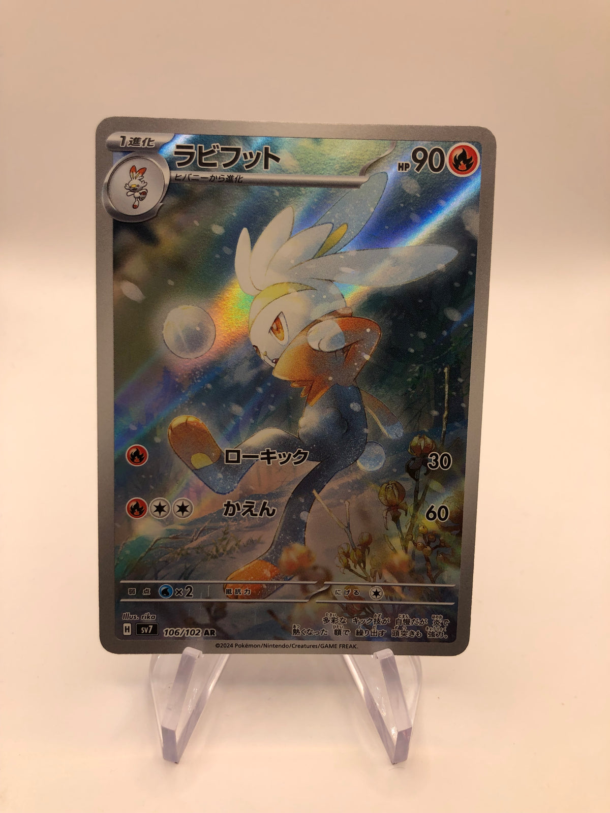 Pokemon Karte Art-Rare Kickerlo 106/102 Japanisch