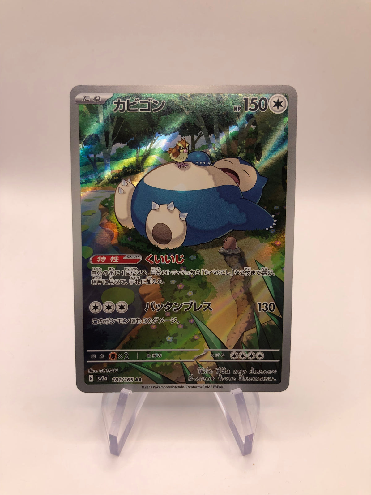 Pokemon Karte Art-Rare Relaxo 181/165 Japanisch