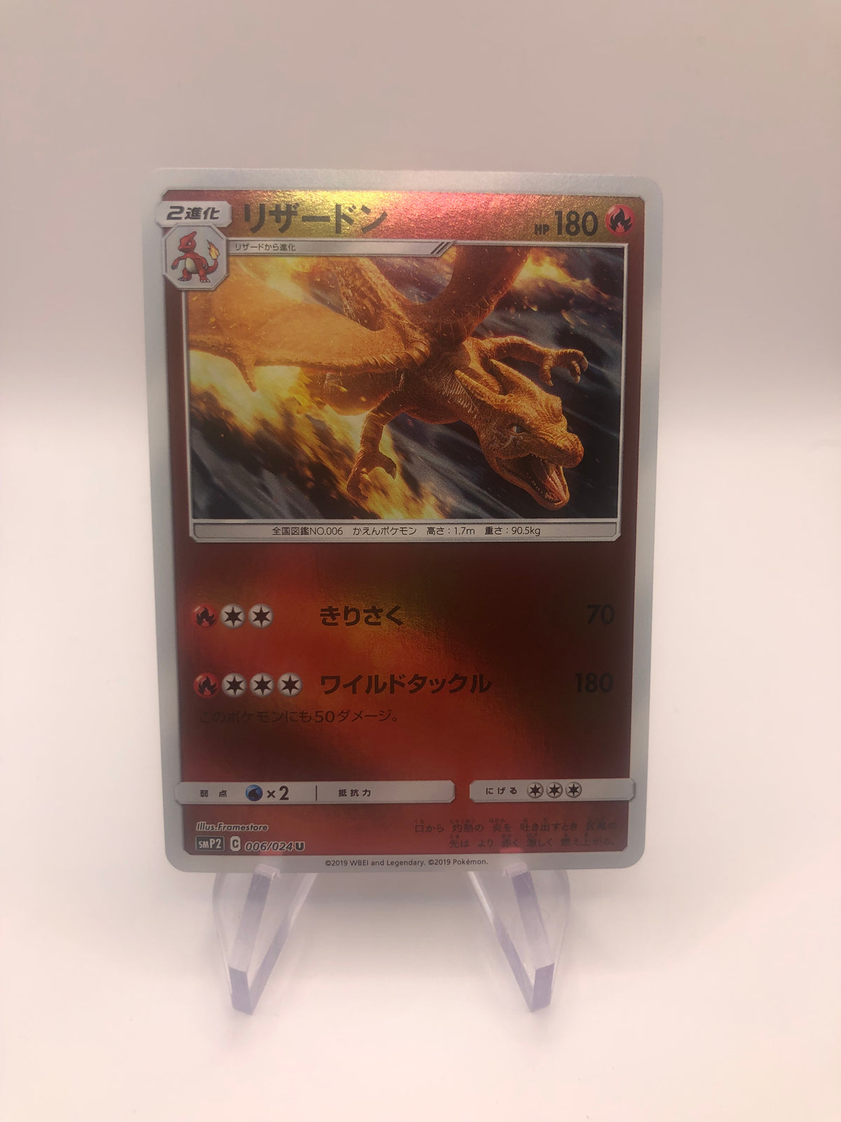 Pokemon Karte Revers Glurak 6/24 Japanisch