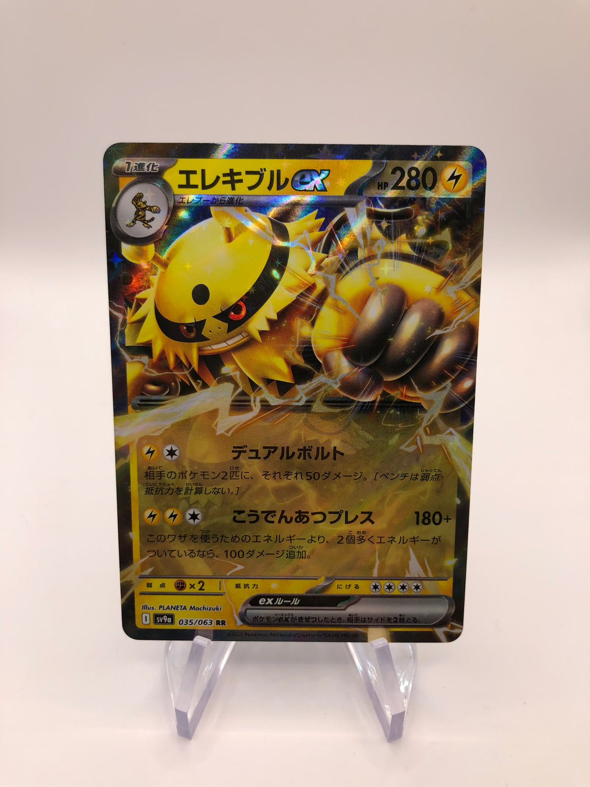 Pokemon Karten Ex Elevoltek 35/63 Japanisch