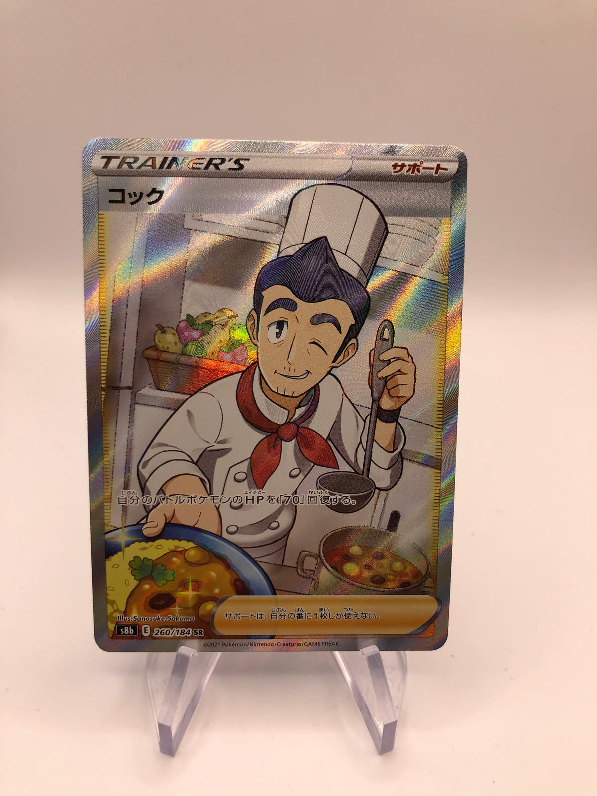 Pokemon Karte Trainer Küchenchef 260/184 Japanisch