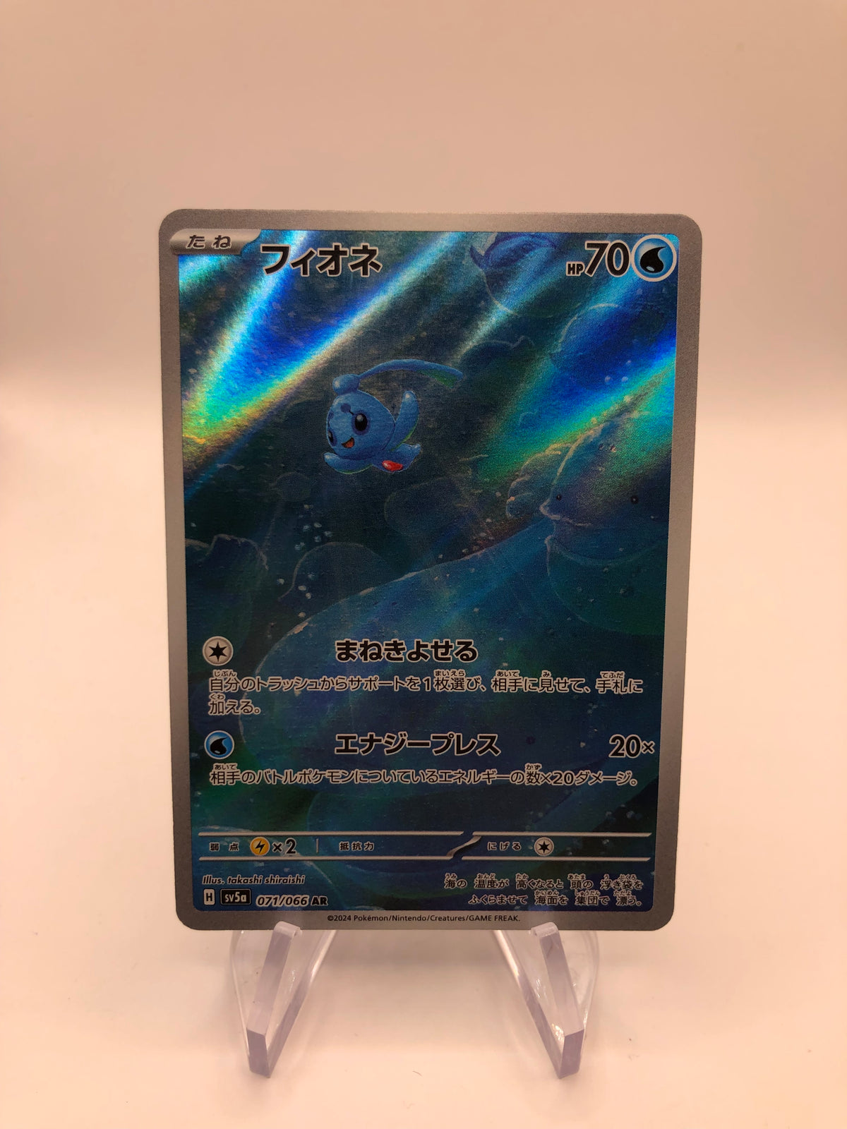 Pokemon Karten Art-Rare Manaphy 71/66 Japanisch
