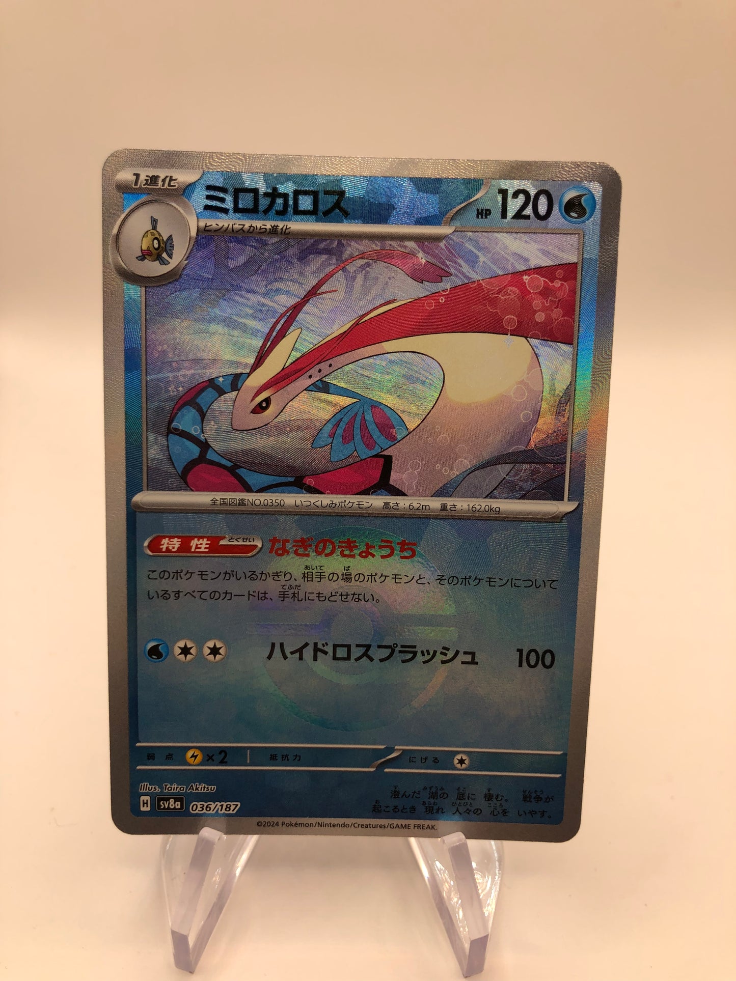 Pokemon Karte Revers Milotic 36/187 Japanisch