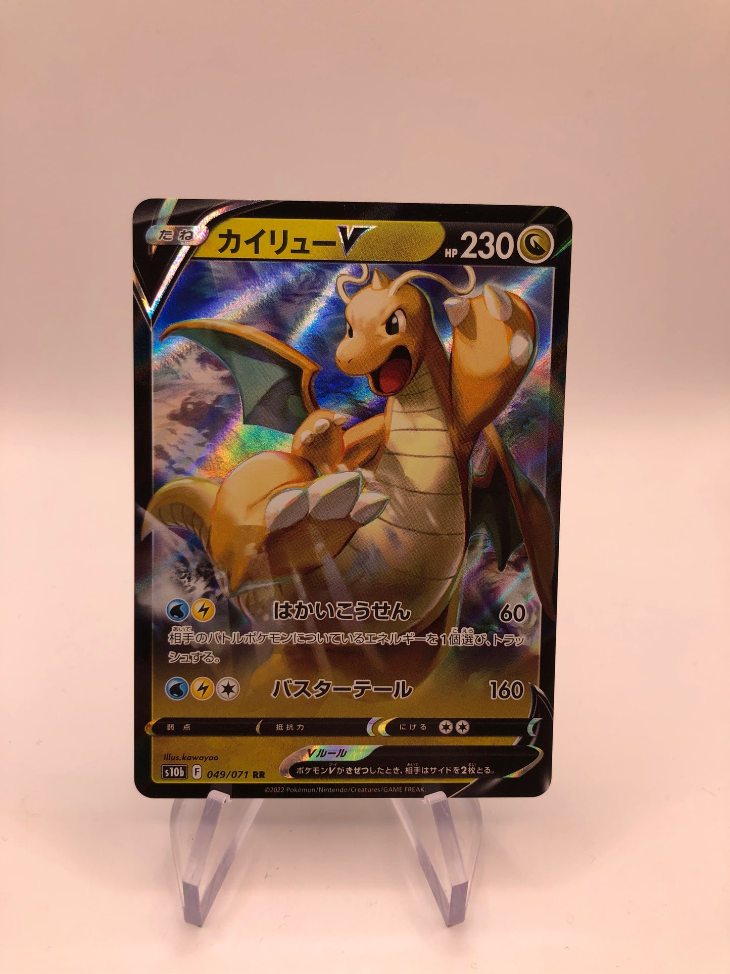 Pokemon Karte V Dragoran 49/71 Japanisch