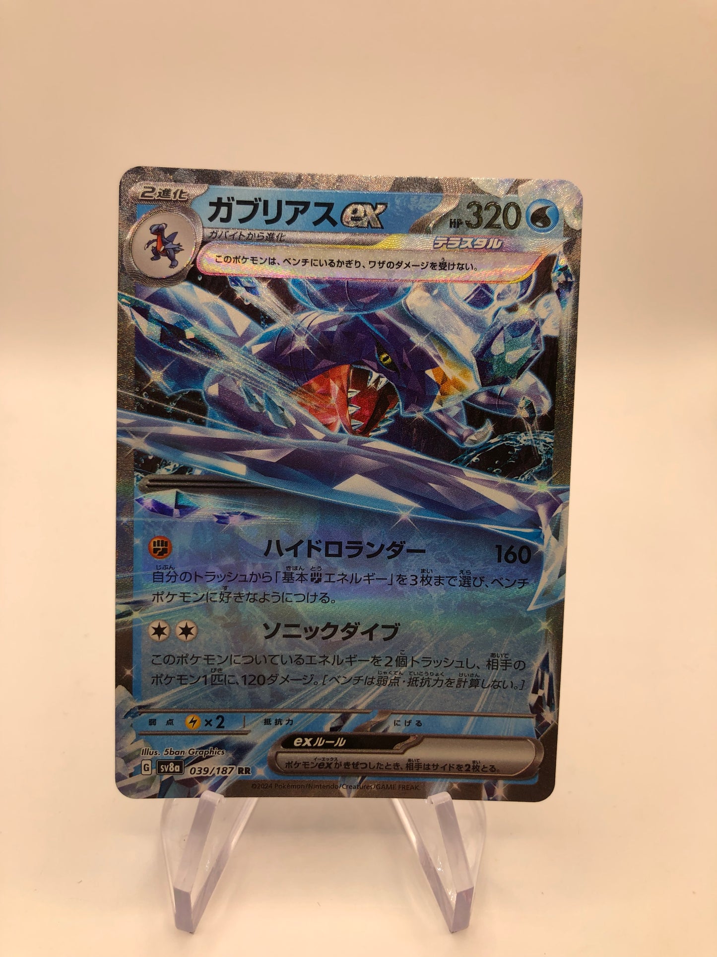 Pokemon Karte ex Knakrack 39/187 Japanisch