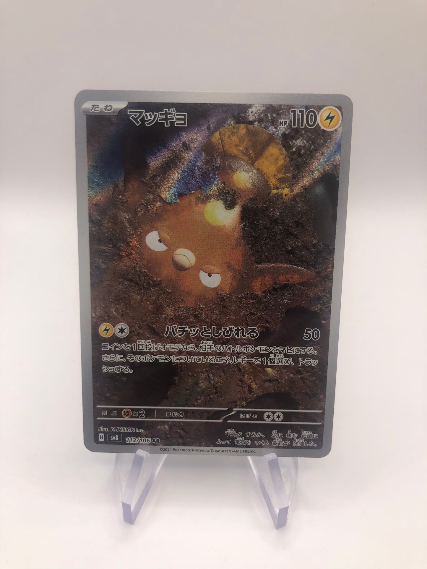 Pokemon Karte Art-Rare Flunschlik 113/106Japanisch