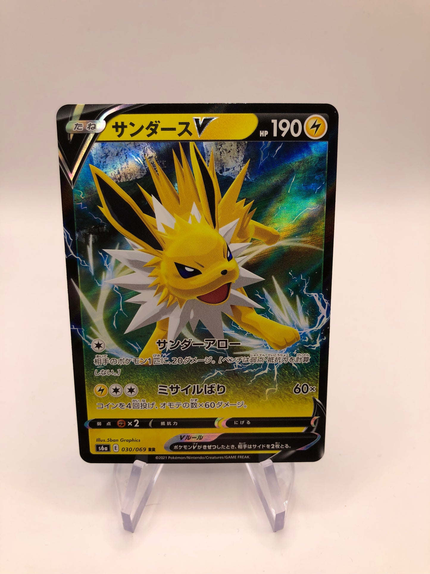 Pokemon Karte V Blitza 30/69 Japanisch