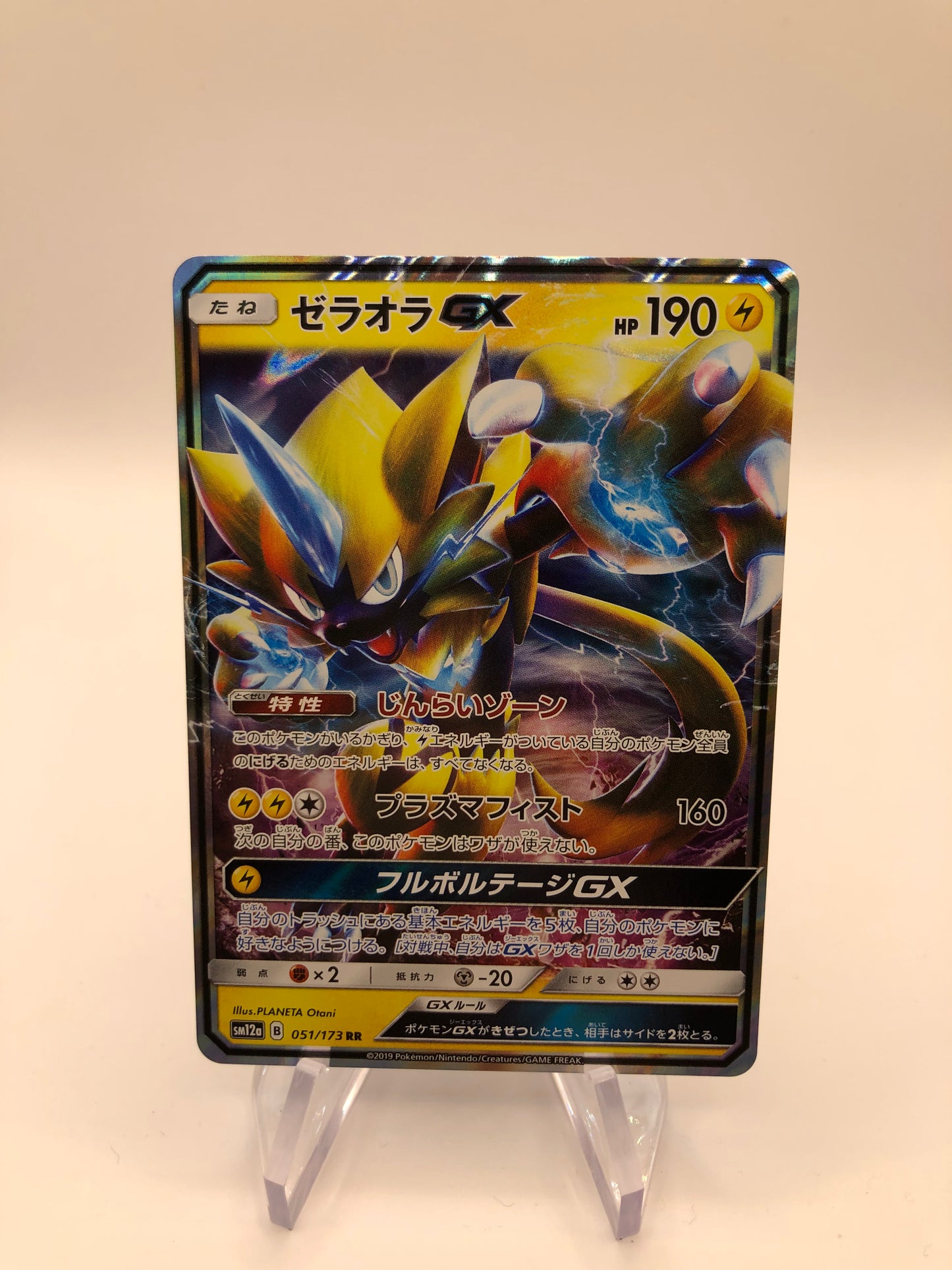 Pokemon Karte Gx Zeraora 51/173 Japanisch