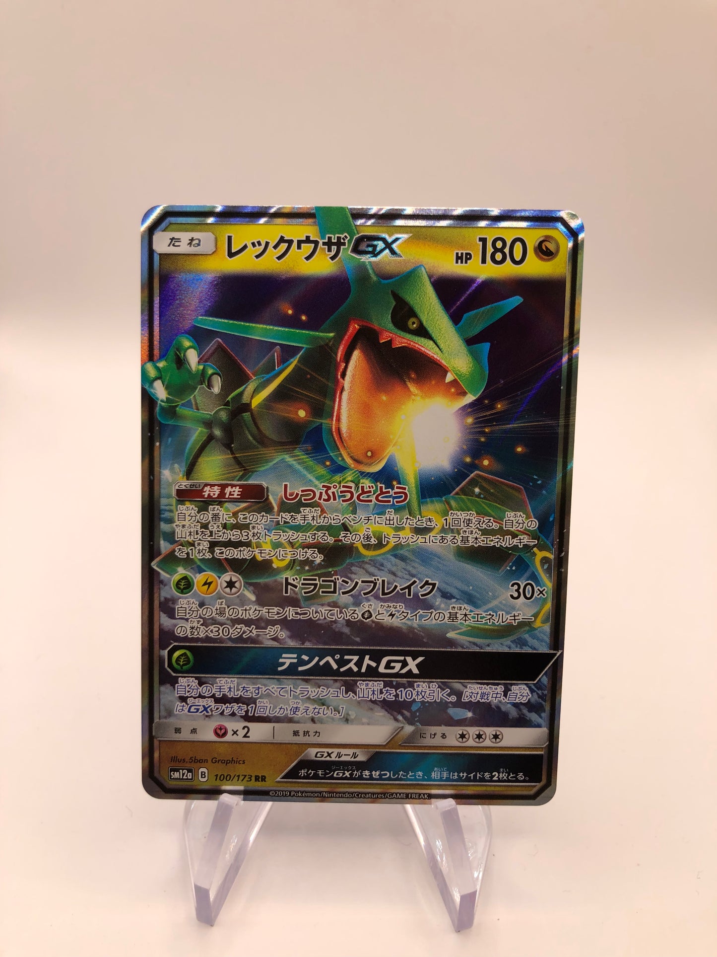 Pokemon Karte Gx Rayquza 100/173 Japanisch