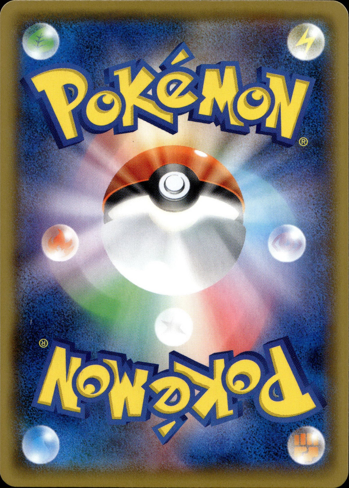 Galar-Pantimos 219/190 Shiny Japanisch – Rückseite