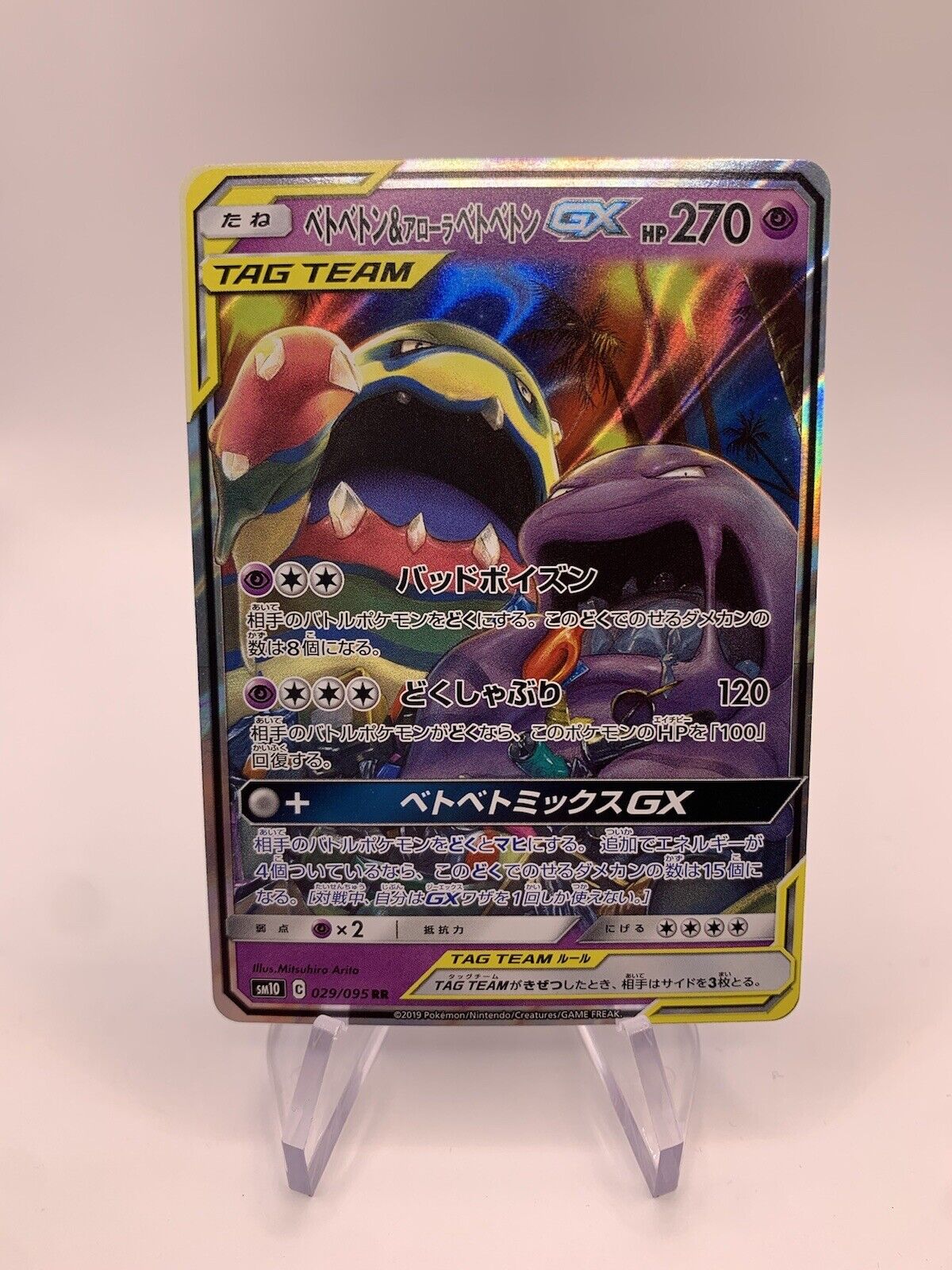 Pokémon Karte GX Tag Team Muk&Alolan 29/95 Japanisch