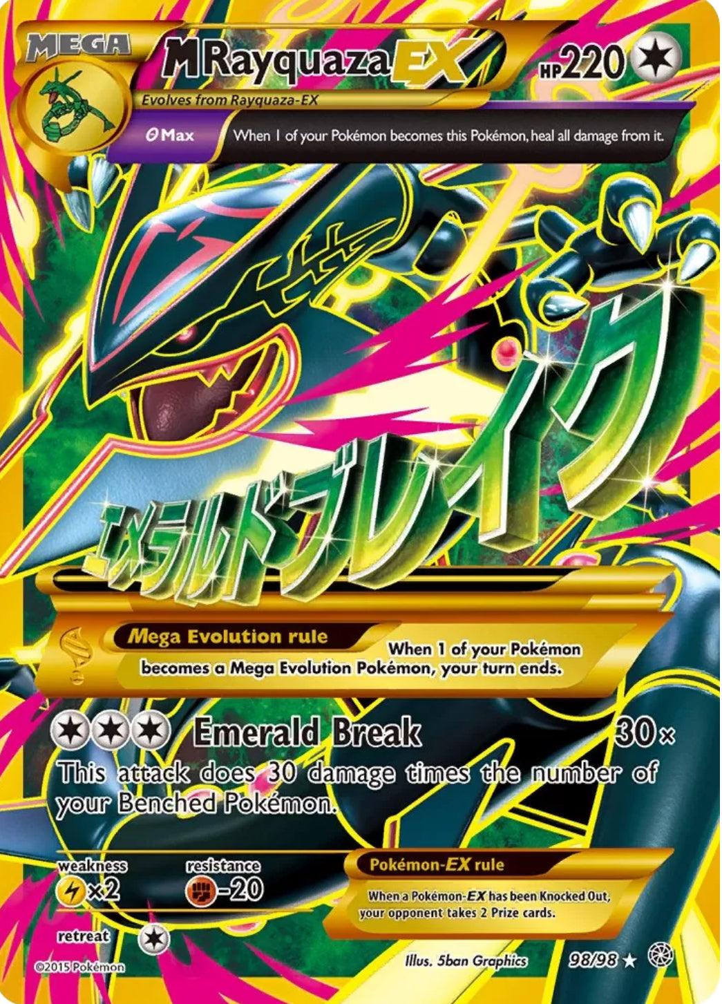 Shiny Karten Deutsch