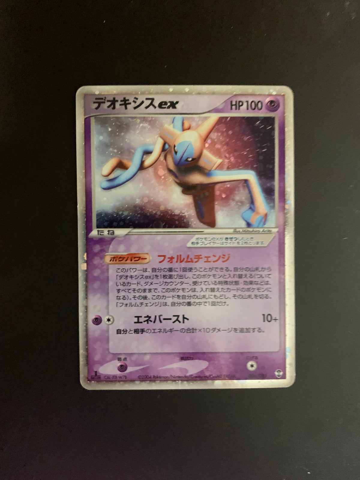 Pokemon Karte EX Deoxys 6/15 Japanisch