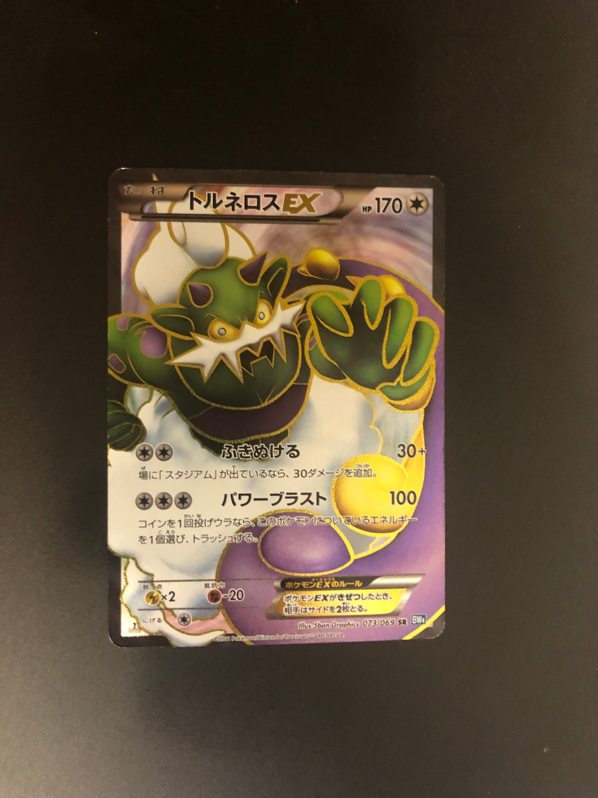 Pokemon Karte EX Fullart Boreos 73/69 Japanisch