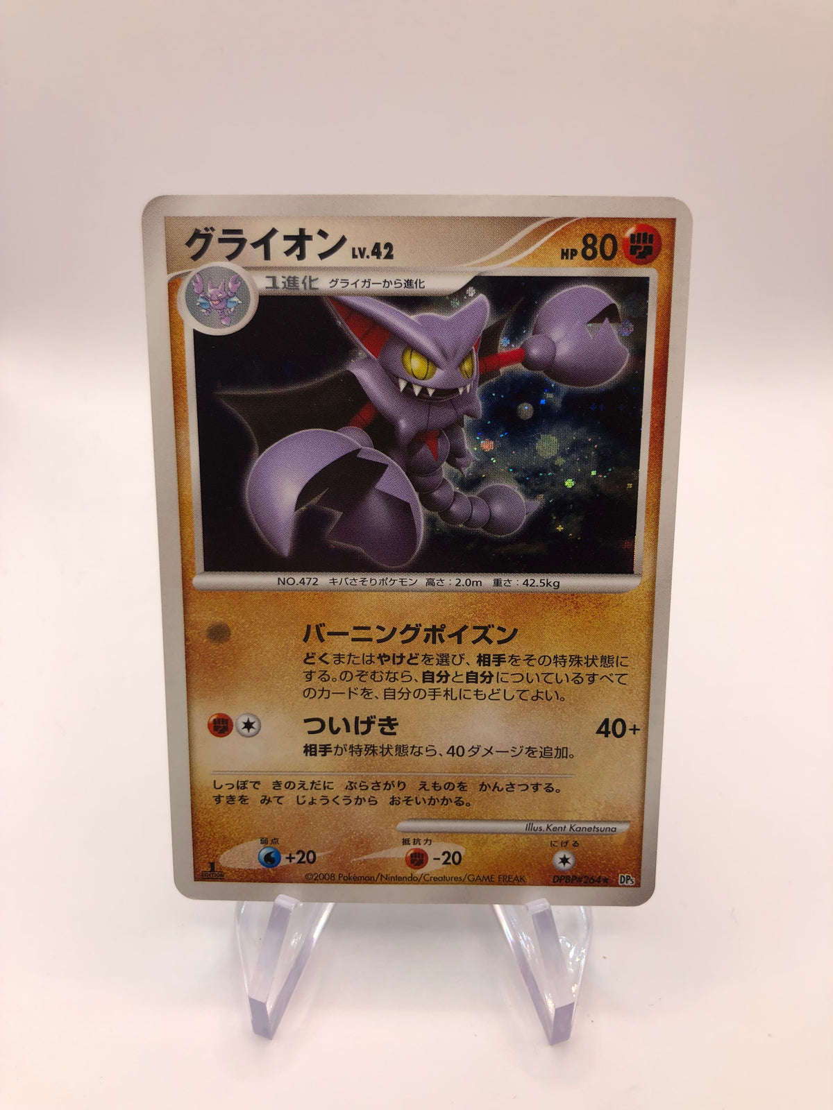 Pokemon Karten Holo Skorgro Lv.42 Japanisch