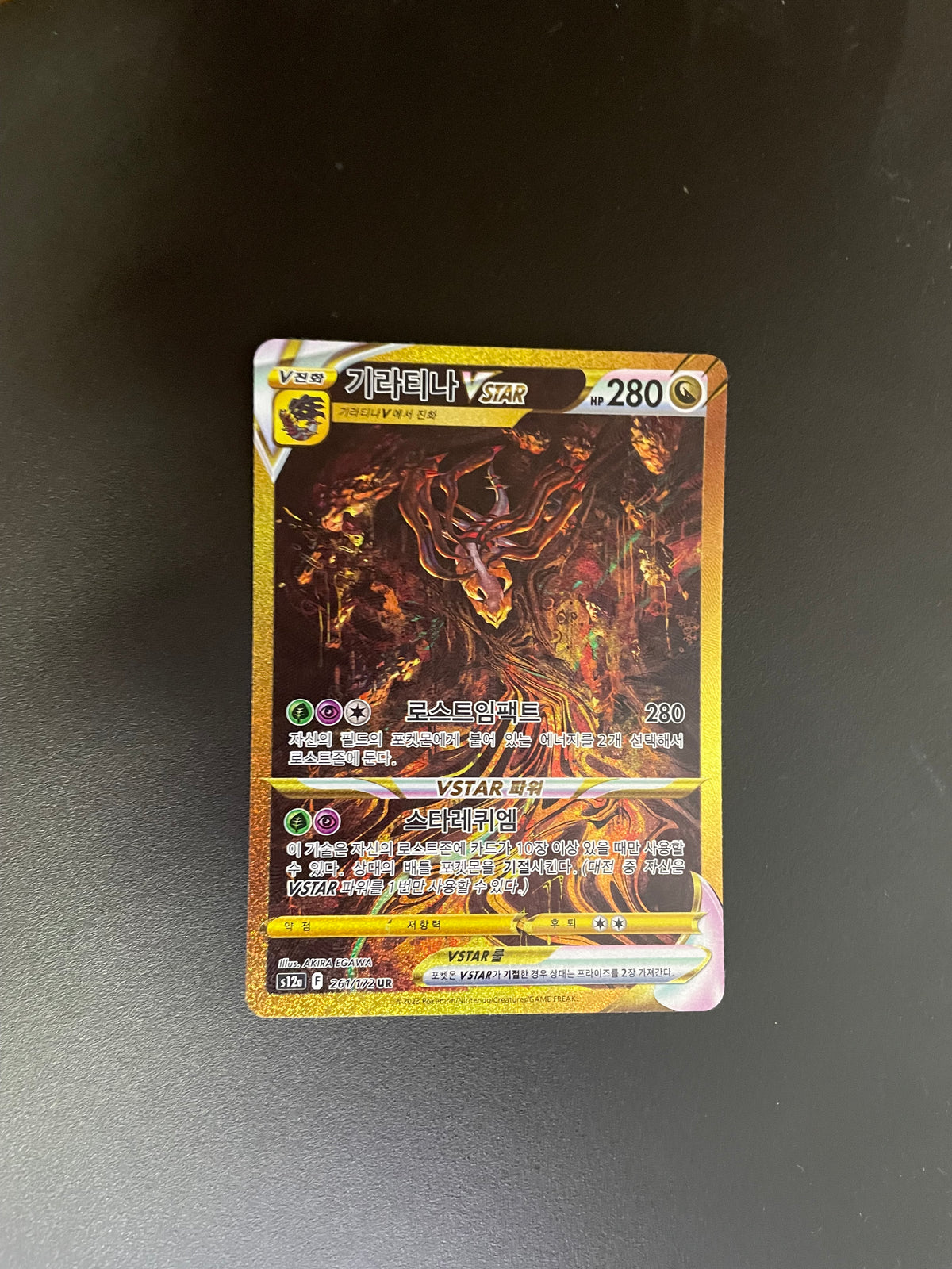 Pokemon Karte Gold Alt Art Giratina 261/172 Koreanisch