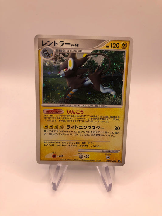 Pokemon Karte Holo Luxtra DPBP#466 Japanisch
