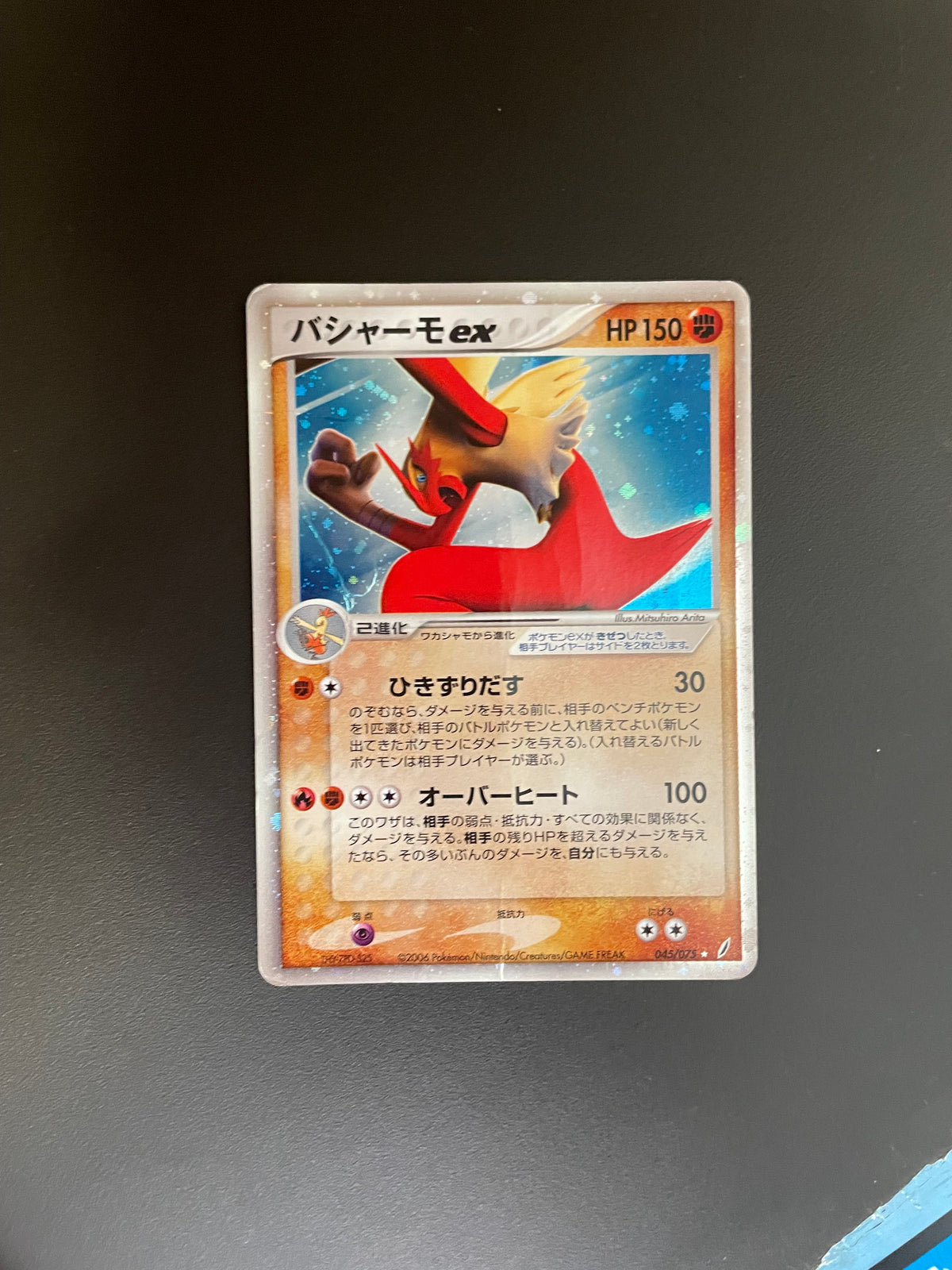Pokemon Karte ex Lohgock 45/75 Japanisch