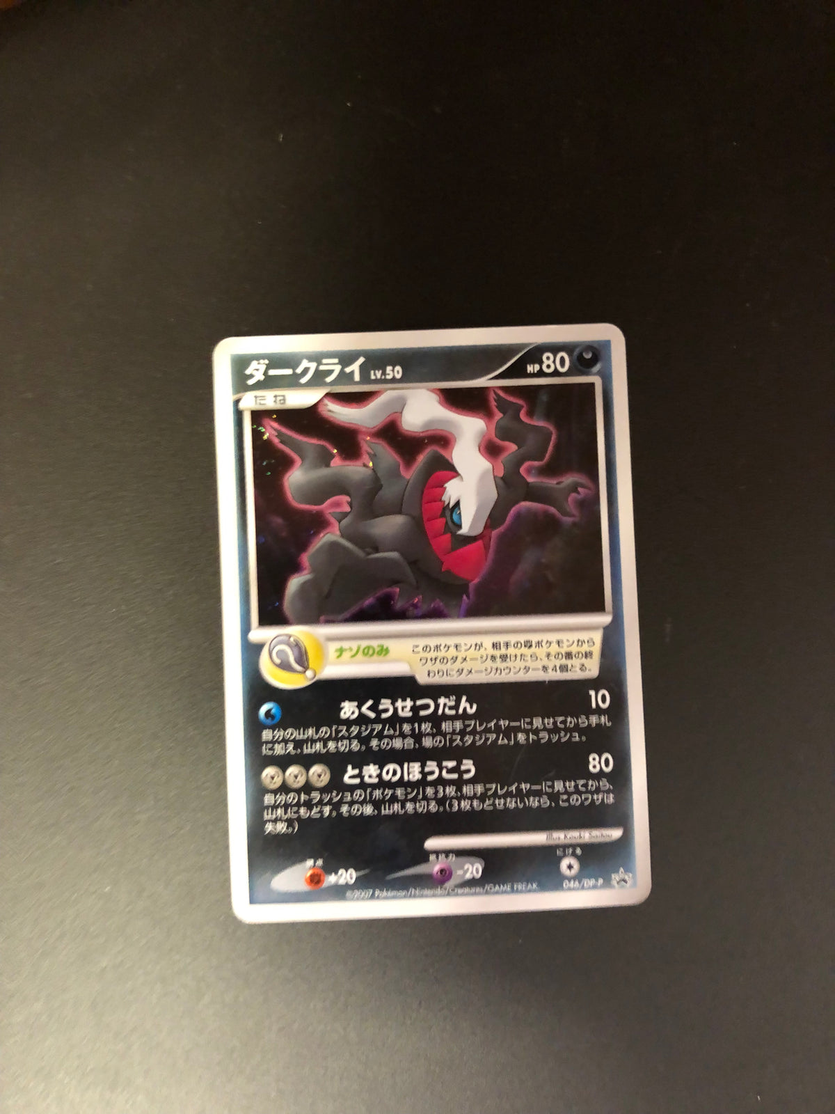Pokemon Karte Holo Darkrai 46/DP-P Japanisch