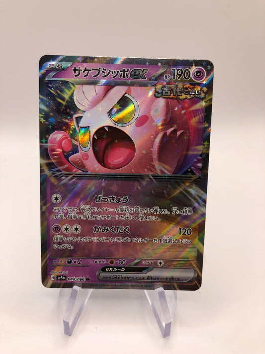 Pokemon Karte Ex Brüllschweif 40/66 Japanisch