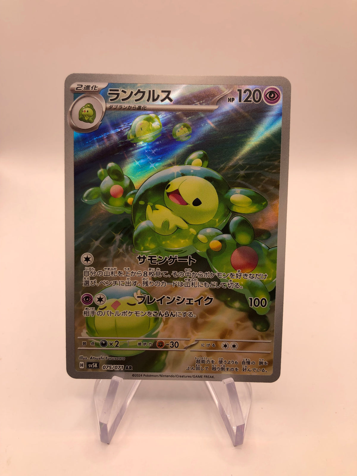 Pokemon Karte Art-Rare Zytomega 75/71 Japanisch