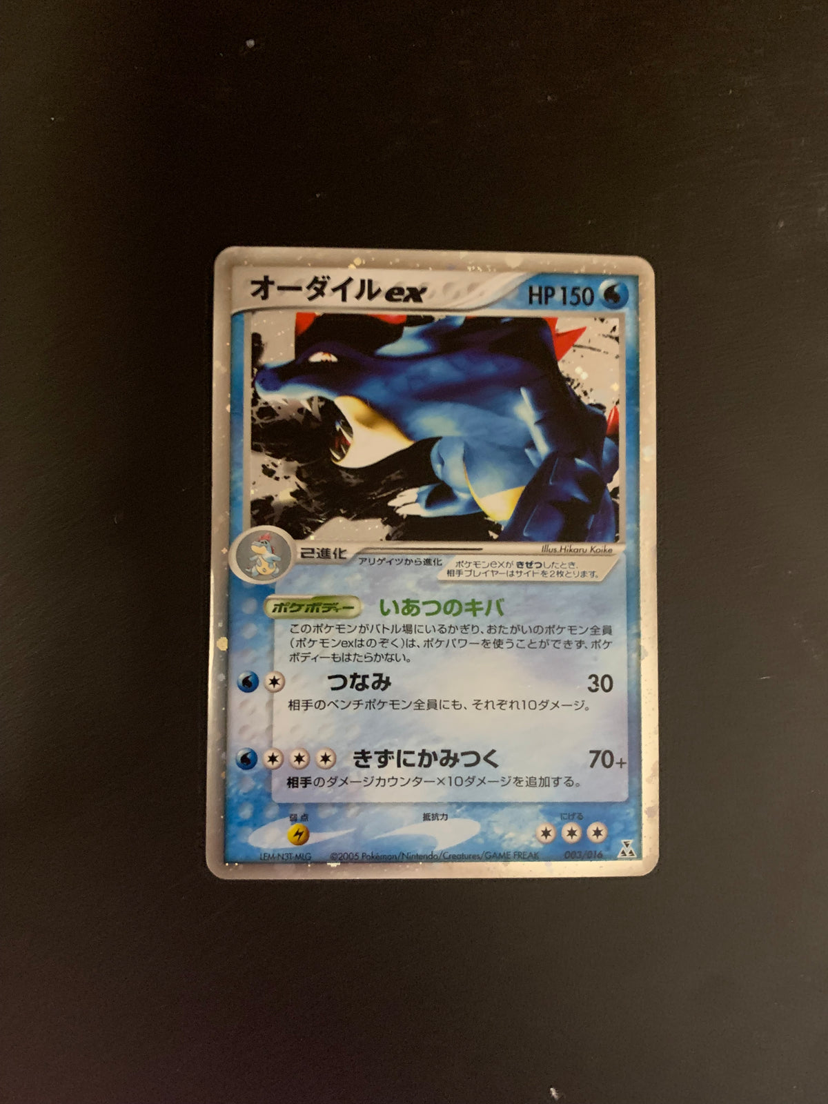 Pokemon Karte EX Holo 1.Edition Impergator 3/16 Japanisch
