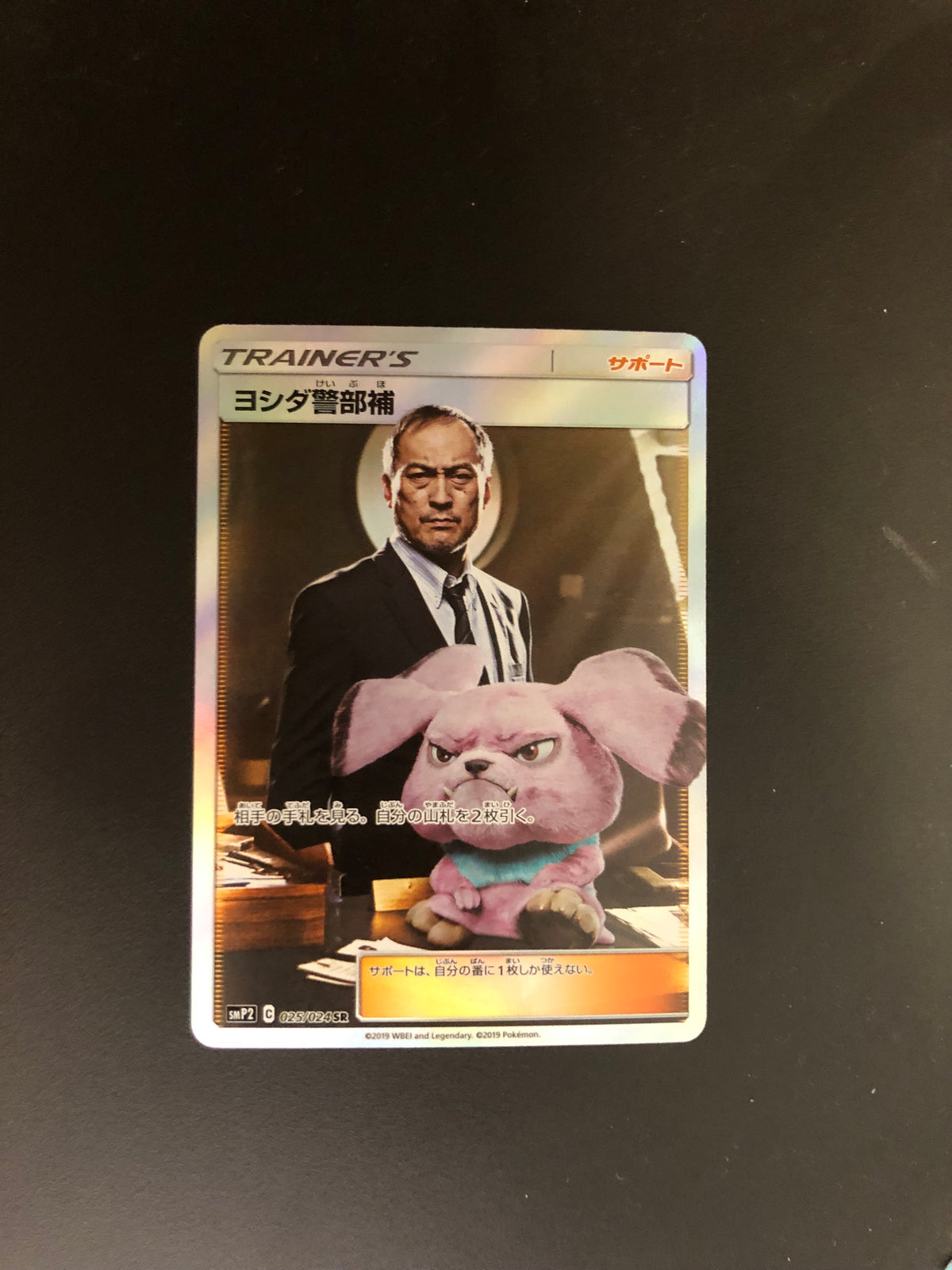 Pokemon Karte Trainer Lt. Yoshida 25/24 Japanisch
