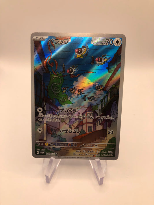 Pokemon Karte Art Rare Plaudagei 81/71 Japanisch