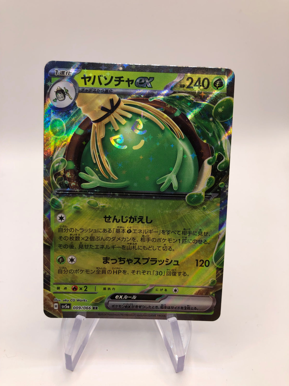Pokemon Karte Ex Sinistcha 9/66 Japanisch