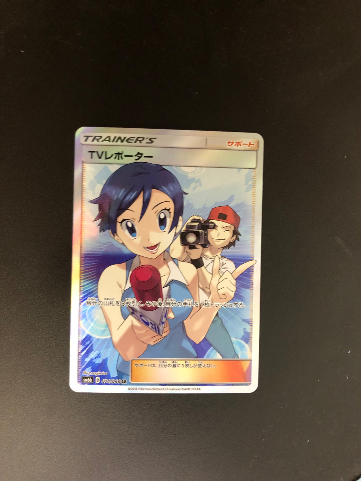 Pokemon Karte Trainer Tv-Report 74/66 Japanisch