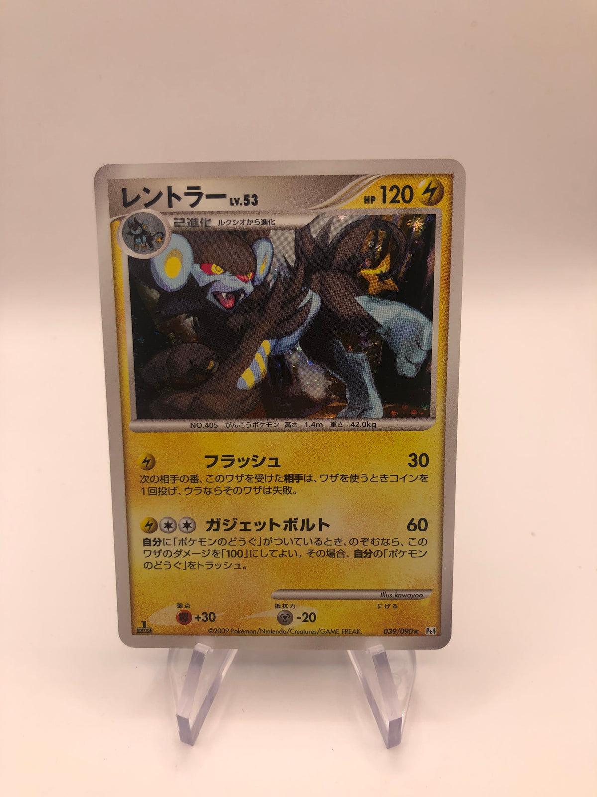 Pokémon Karte Holo Luxtra 39/90 Japanisch