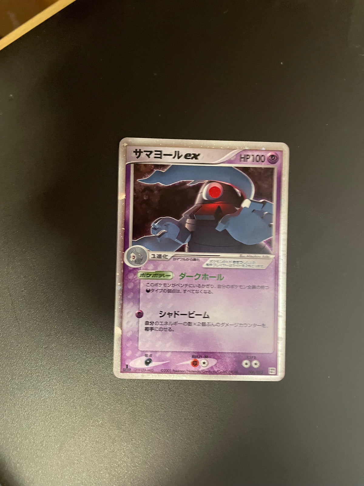 Pokemon Karte Holo Dusclops 6/15 Japanisch