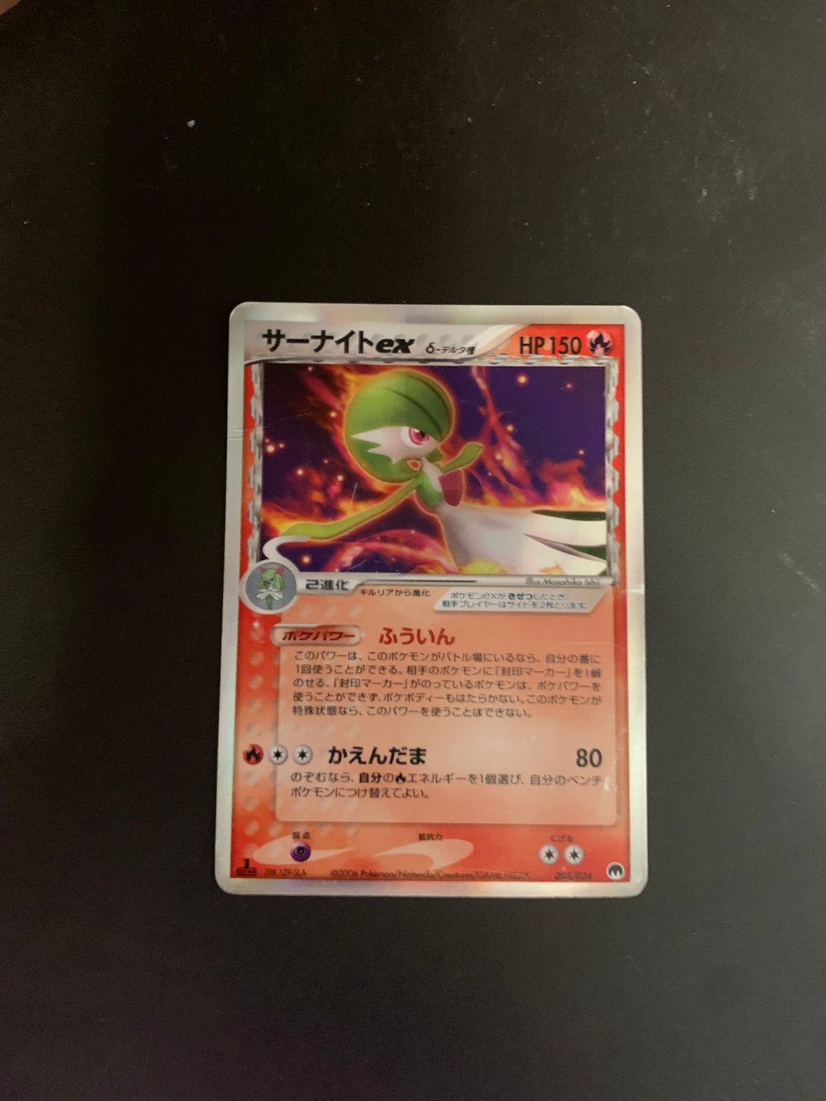 Pokemon Karte EX Holo 1.Edition Guardevoir 5/24 Japanisch