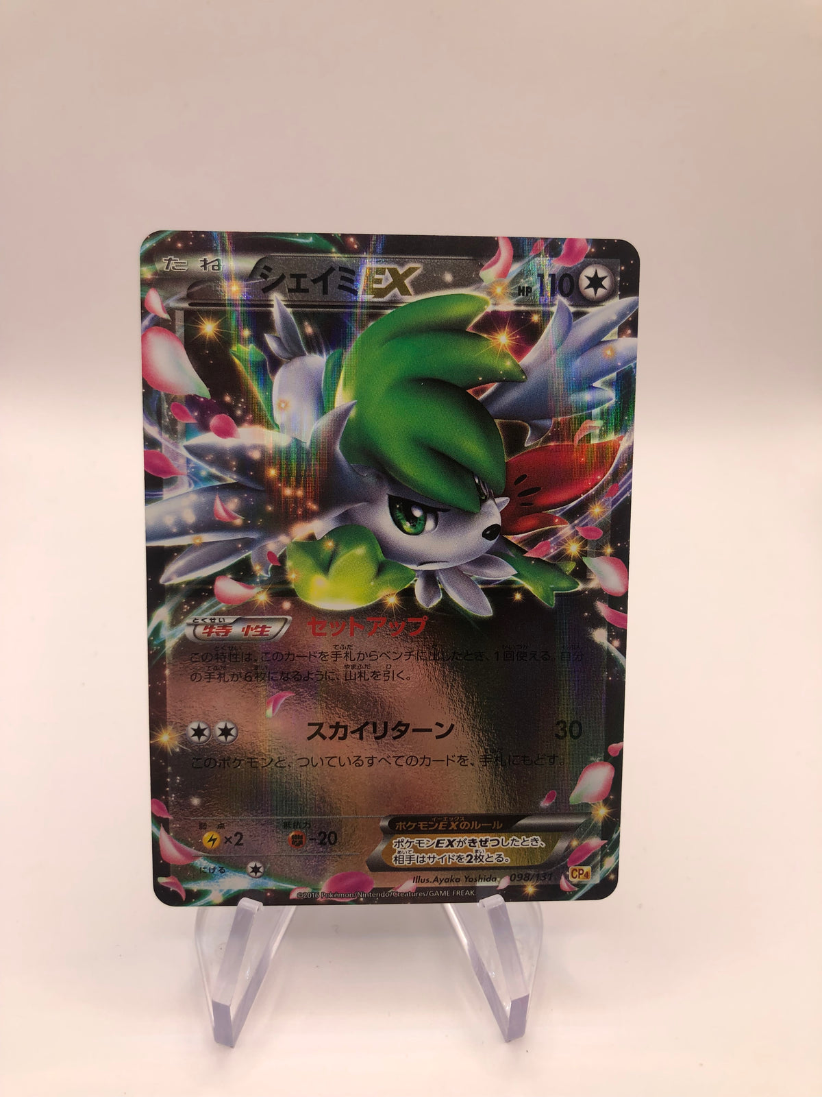 Pokemon Karte Ex Shaymin 98/131 Japanisch