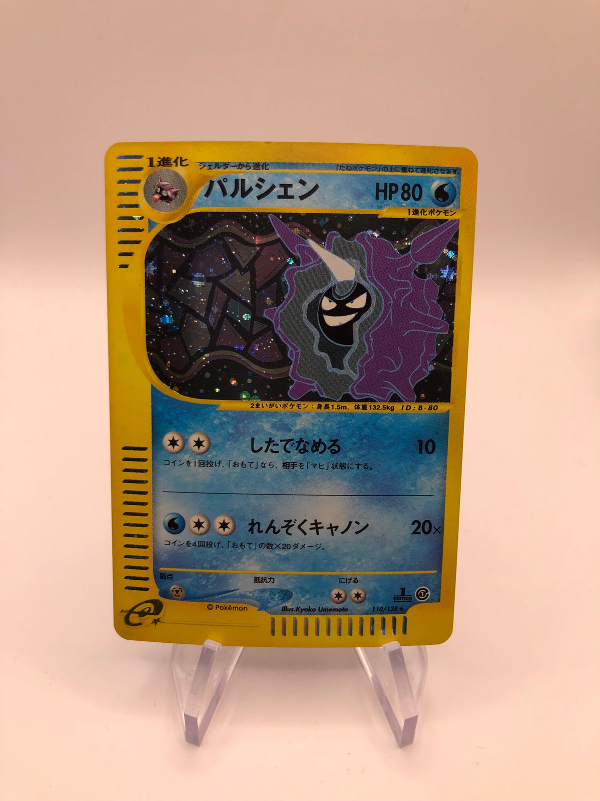 Pokemon Karte Holo E-Serie Austos 110/128 Japanisch