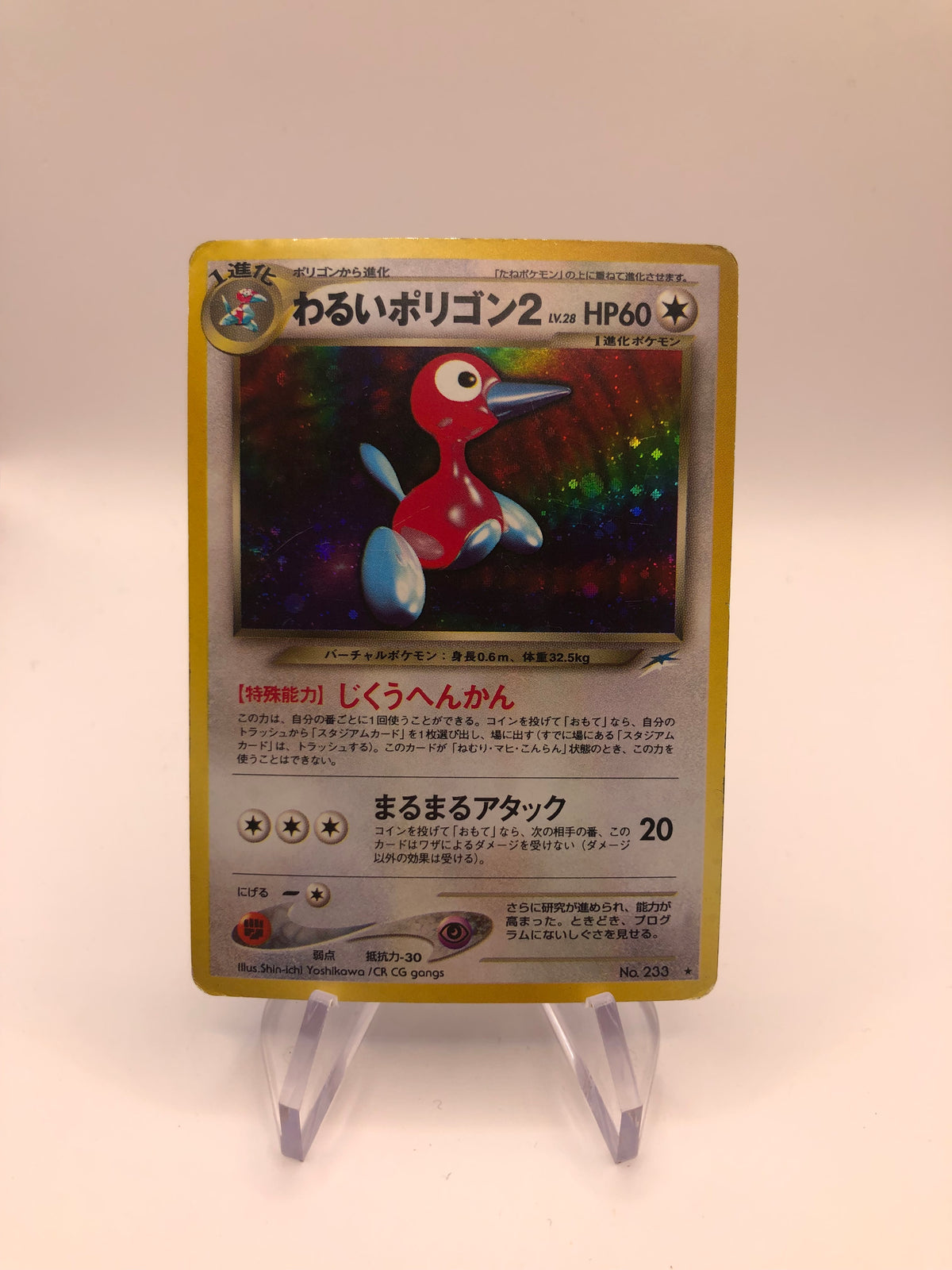 Pokemon Karte Holo Porygon No.233 Japanisch