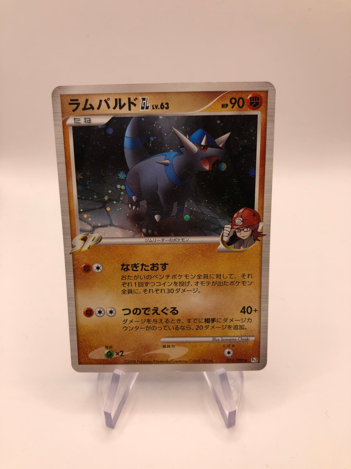 Pokemon Karten Holo Ramaidon 51/90 Japanisch