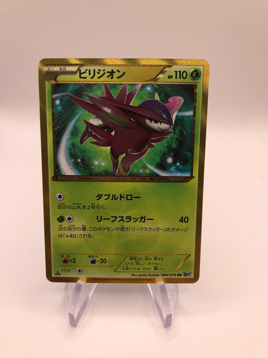 Pokemon Karte Shiny Viridium 84/76 Japanisch