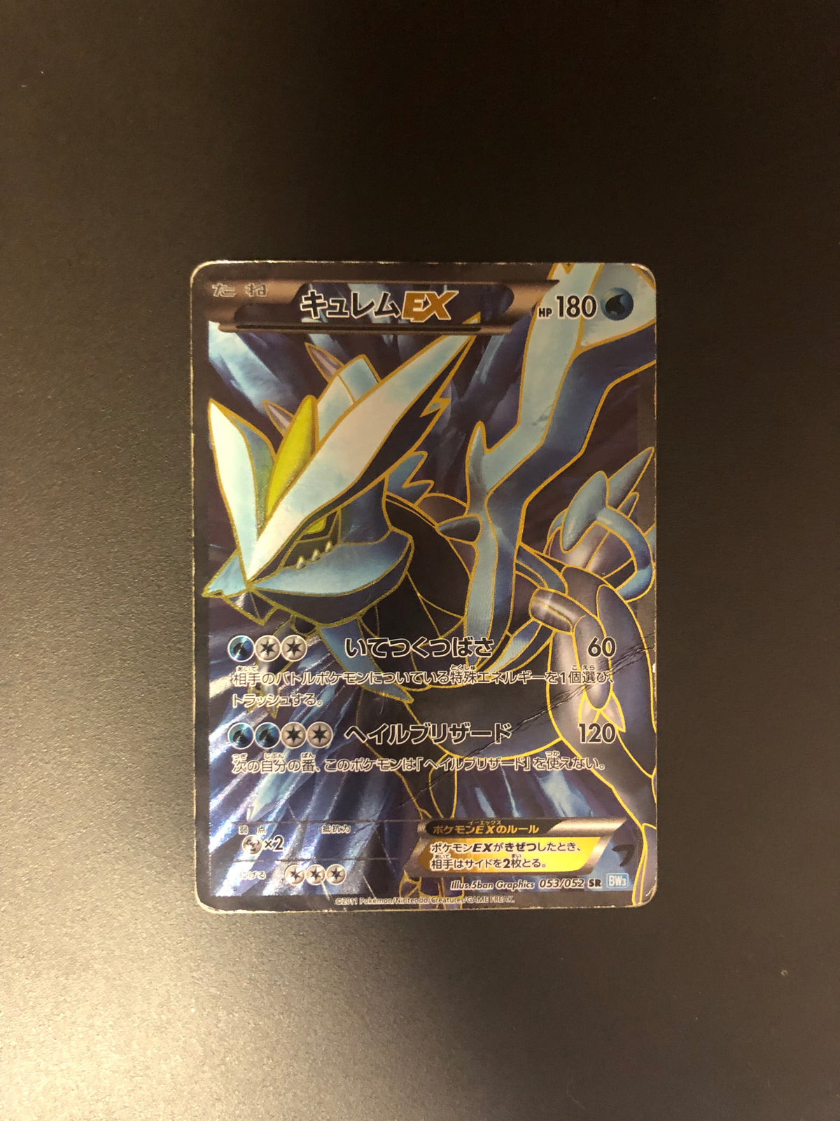 Pokemon Karte EX Fullart Kyurem 53/52 Japanisch