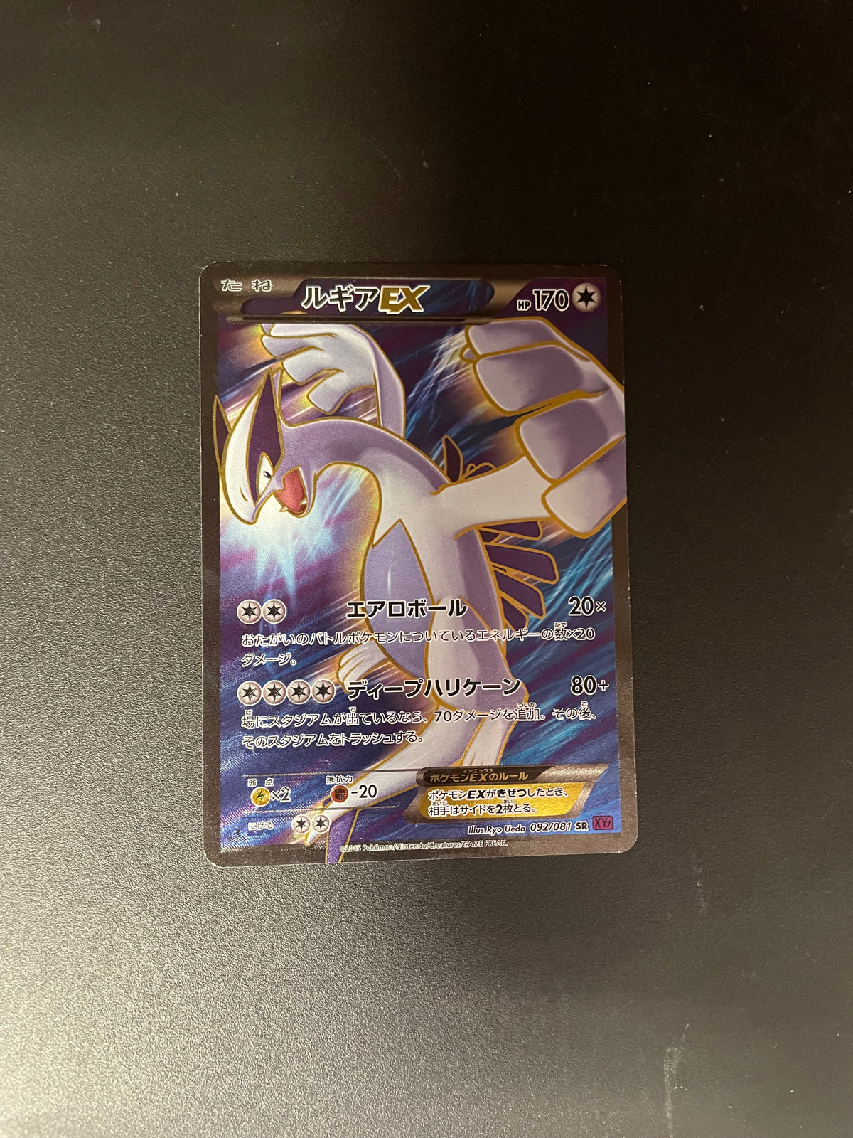 Pokemon Karte EX Fullart 1.Edition Lugia 92/81 Japanisch